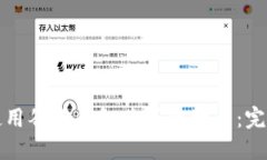 如何使用谷歌钱包购买比特币：完整指南