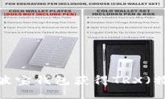 如何通过波宝钱包获得TRX（特朗普币）？