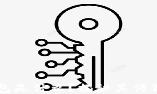 
TP钱包是什么？揭秘其传销性质