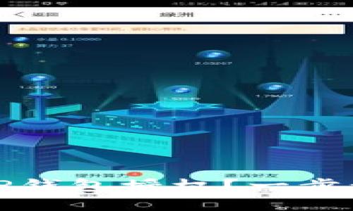 如何解除TP钱包授权？一步步教你操作