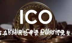 如何在BSC钱包中卖出USDT？完整指南