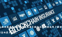   选择最佳比特币钱包的全面指南 /  guanjianci 比特