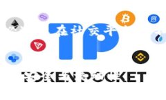 以太坊钱包：如何解决旷工费不够的问题？以太