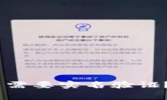 USDT冷钱包是否需要实名验证？详解与注意事项