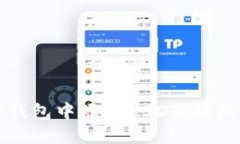 如何在TP钱包中添加USDT：详细视频教程