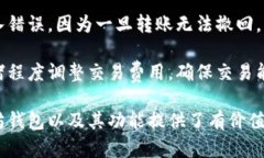 tiaoti以太坊官方钱包及其使用指南/t