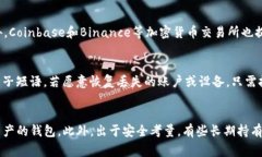   比特币最初的钱包及其背后的故事