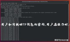 提示：为了保证用户的隐私和安全，本文将指导