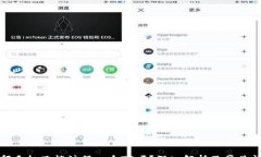  一部手机只能注册一个TP吗？深入解析及常见问